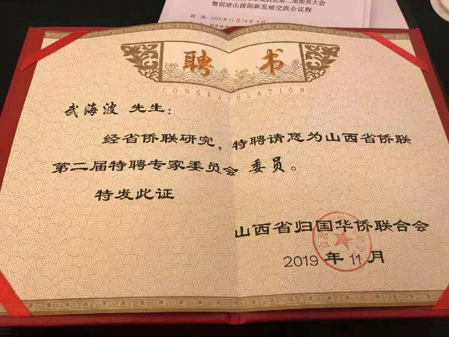 微信图片_20191114170721.jpg